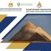 كراسة شروط ديارنا pdf .. حملها الآن واعرف التفاصيل كراسة شروط ديارنا pdf