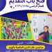 أرقام مدارس علاء الدين الخاصة بالهرم 2025 للتواصل سريعا أرقام مدارس علاء الدين الخاصة بالهرم 2025