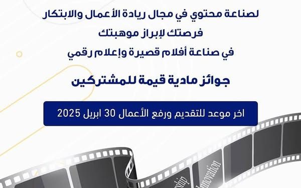 قمة ميديا مصر .. رابط التقديم وأخر موعد للاشتراك قمة ميديا مصر