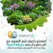 مهرجان شم النسيم ينطلق 17 أبريل في حديقة الحرية مهرجان شم النسيم