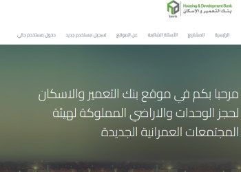 موقع حجز شقق ديارنا
