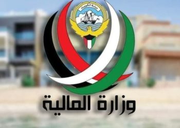 سلم رواتب وزارة المالية الكويت