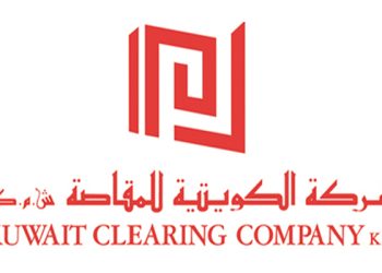 رقم شركة المقاصة الكويتية وطرق التواصل