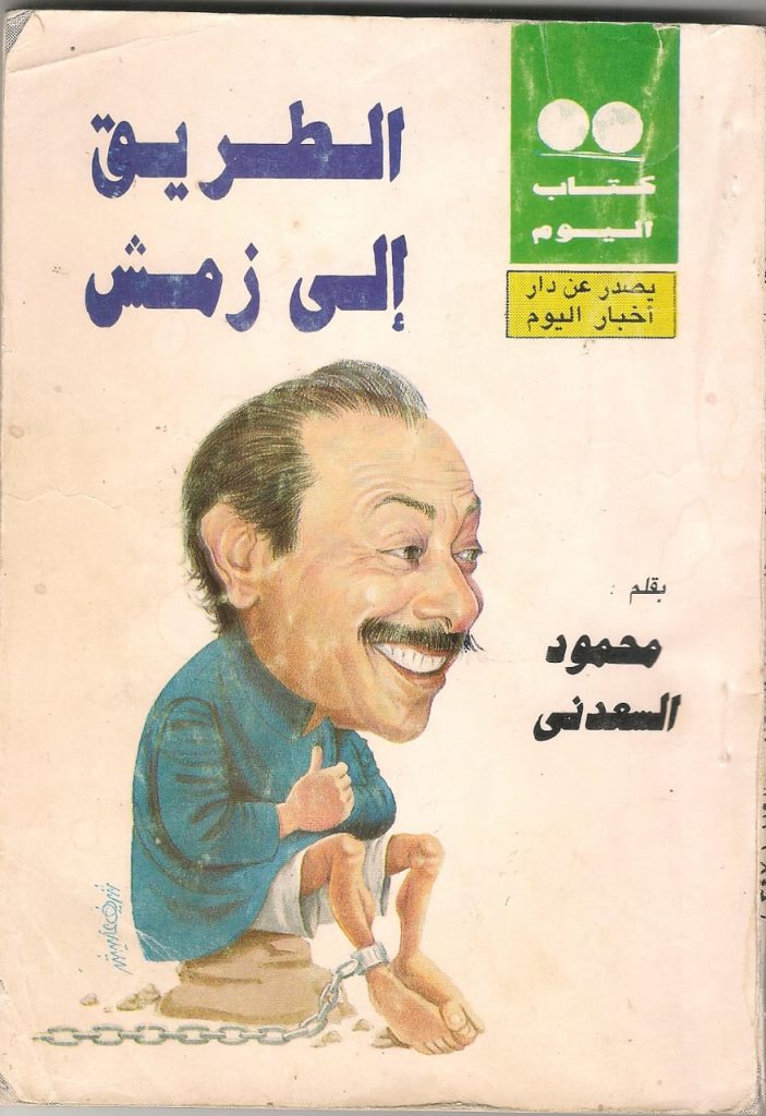 شريف عليش