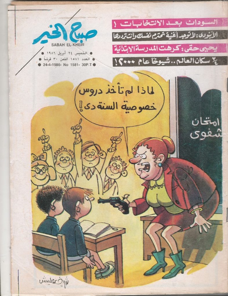 عماد عبدالمقصود يكتب عن الفنان شريف عليش .. الذي هو أنت أكثر منك شريف عليش