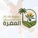 جمعية اتحاد مزارعي المغرة