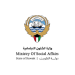 سلم رواتب وزارة الشؤون الاجتماعية الكويت 2025 سلم رواتب وزارة الشؤون الاجتماعية