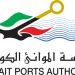 سلم رواتب مؤسسة الموانئ الكويتية 2025