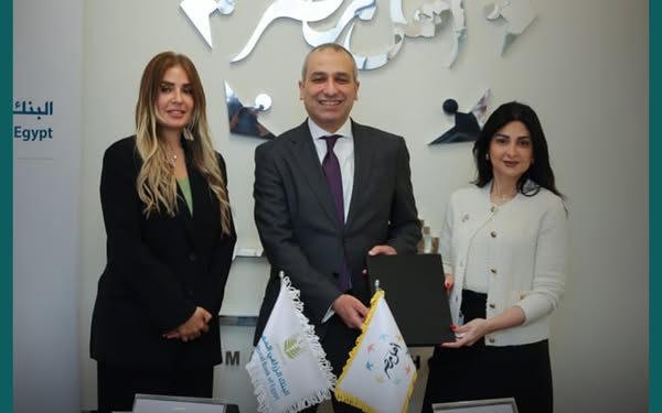 البنك الزراعي