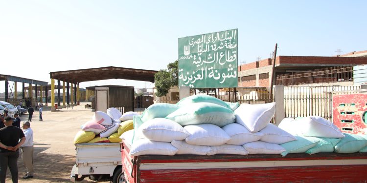 البنك الزراعي