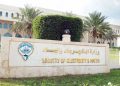 رابط الاستعلام عن فاتورة الكهرباء في الكويت