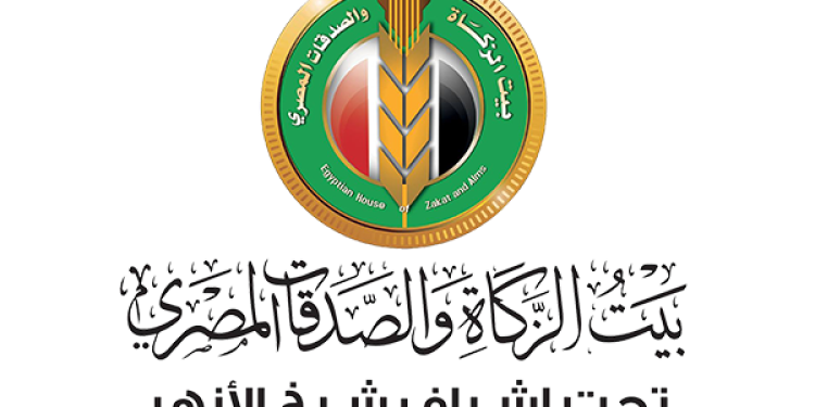 وظائف بيت الزكاة والصدقات .. الشروط ورابط التقديم وظائف بيت الزكاة والصدقات