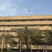شروط وظائف بنك الاستثمار القومي .. إليك التفاصيل شروط وظائف بنك الاستثمار القومي