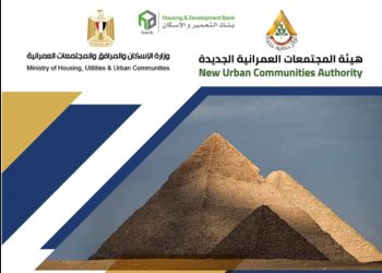 كراسة شروط شقق جنة المنصورة الجديدة