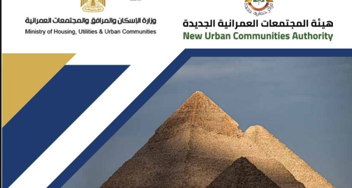 كراسة شروط شقق جنة المنصورة الجديدة 2025 .. إليكم كافة التفاصيل كراسة شروط شقق جنة المنصورة الجديدة