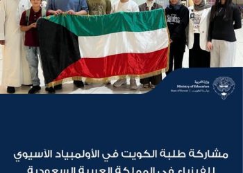 الأولمبياد الآسيوي للفيزياء