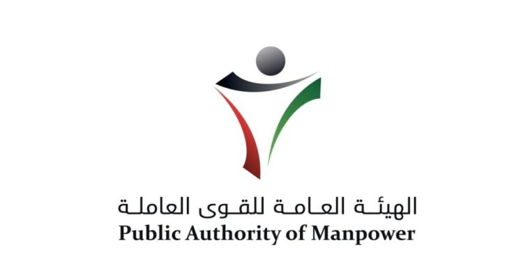 قانون التغيب الجديد في الكويت 2025