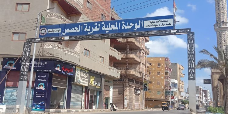 قرية الحصص
