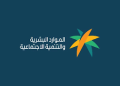 مستفيدي الضمان الاجتماعي