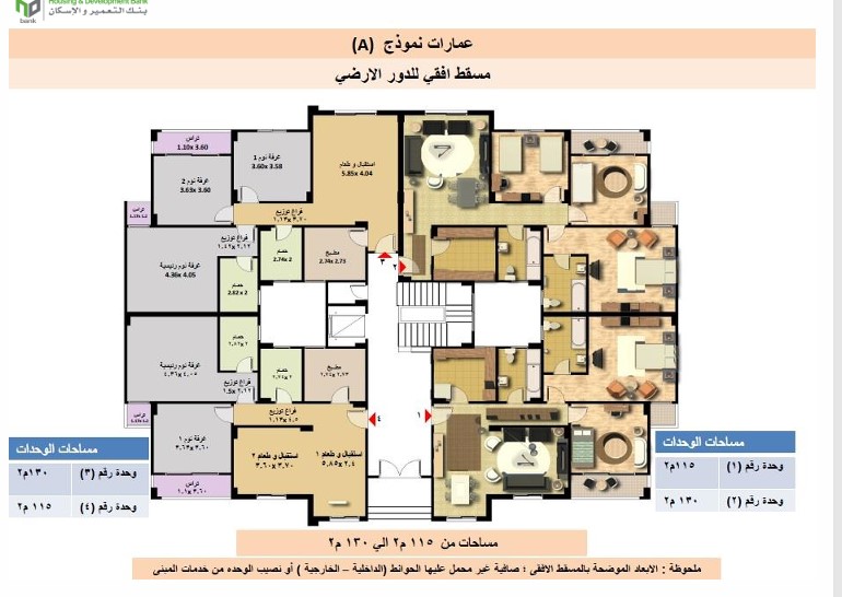 سعر شقق جنة المنصورة الجديدة 2025 .. الإسكان تعلن التفاصيل سعر شقق جنة المنصورة الجديدة 2025