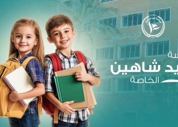 مصاريف مدرسة فريد شاهين الخاصة