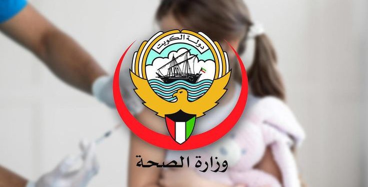 جدول تطعيمات الاطفال الكويت 2025 جدول تطعيمات الاطفال الكويت