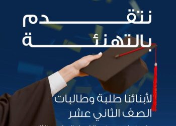 نتائج طلبة الثاني عشر 2025