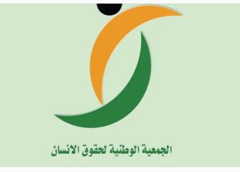 الجمعية الوطنية لحقوق الإنسان