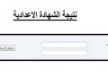 بوابة التعليم الاساسي