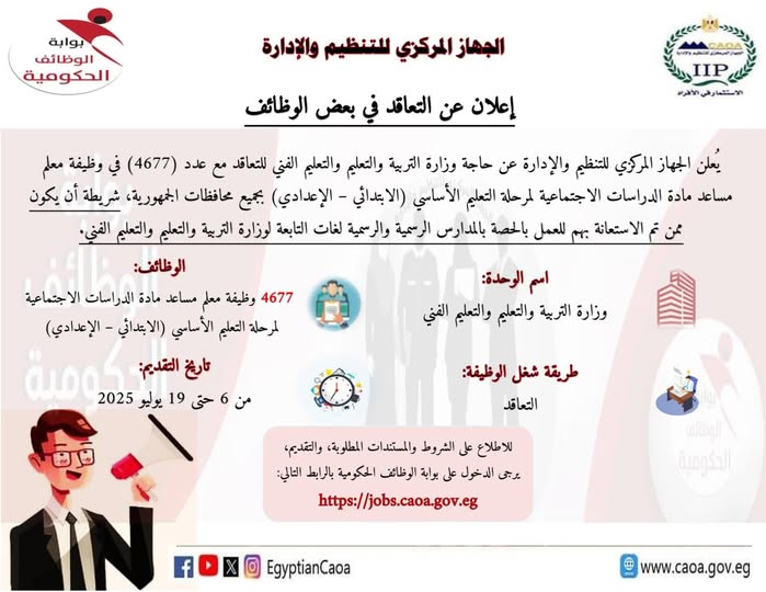 رابط مسابقة معلمي الدراسات الاجتماعية
