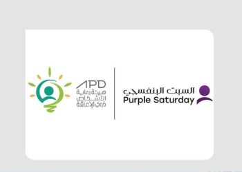 مبادرة السبت البنفسجي 2025