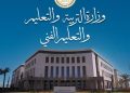 رابط مسابقة معلمي العلوم