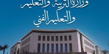 ضوابط تظلمات نتيجة الدبلومات الفنية 2026