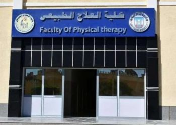 تنسيق علاج طبيعي 2025