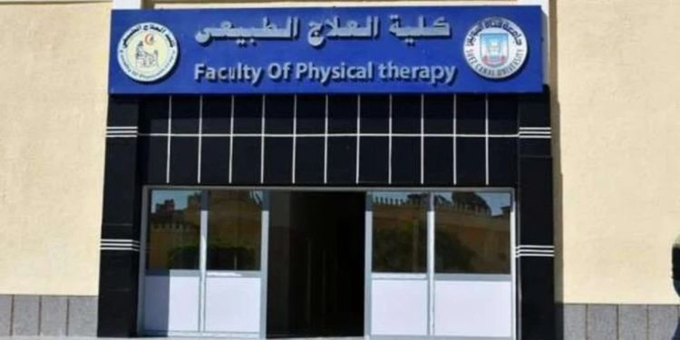 تنسيق علاج طبيعي 2025 نظام حديث جامعات حكومية .. يبدأ من 294.5 درجة تنسيق علاج طبيعي 2025