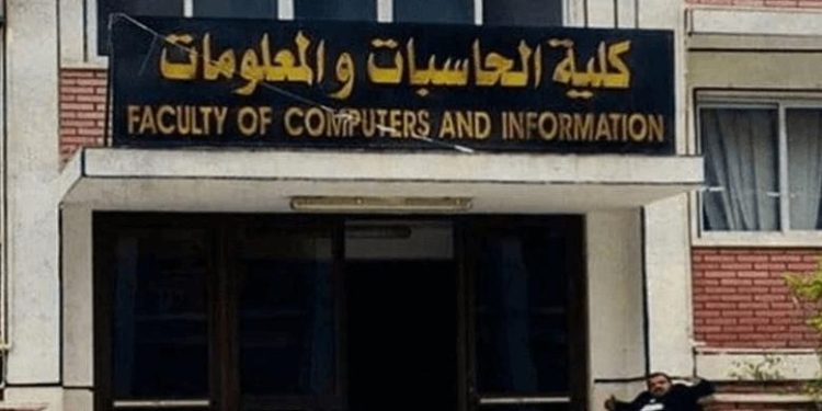تنسيق كلية حاسبات ومعلومات 2025.. الحد الأدنى لشعبتي علوم ورياضة تنسيق حاسبات ومعلومات 2025
