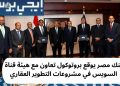 بنك مصر