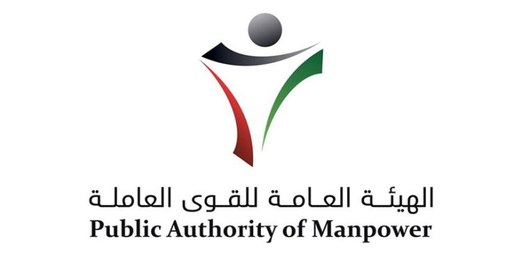 رابط إذن المغادرة الكويت