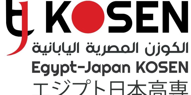 رابط تقديم معهد الكوزن المصري الياباني 2025 للحاصلين على الإعدادية معهد الكوزن المصري الياباني