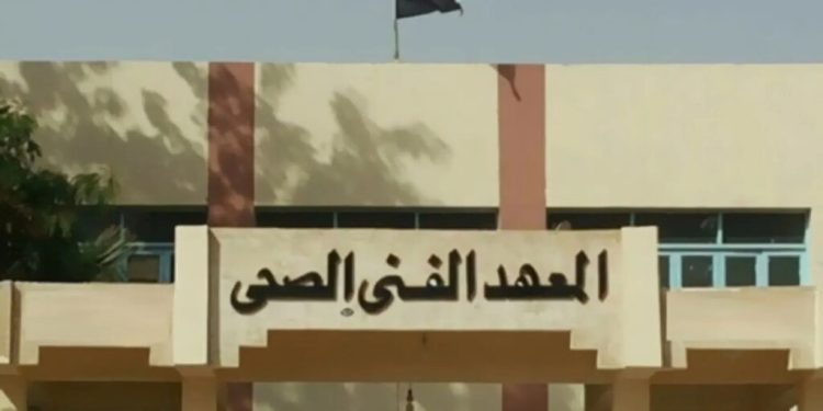 المعاهد الفنية الصحية المعتمدة 2025 .. القائمة الكاملة المعاهد الفنية الصحية المعتمدة 2025