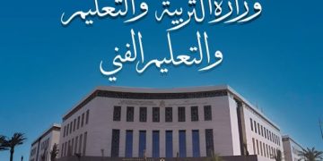 رابط الاستعلام عن أرقام جلوس الثانوية العامة 2026