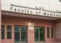 تنسيق كلية الطب 2025