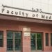 تنسيق كلية الطب 2025.. مؤشرات القبول بالجامعات تنسيق كلية الطب 2025