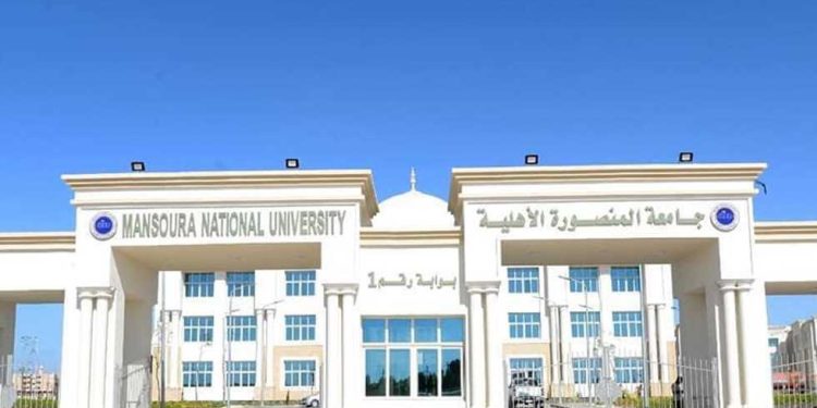 مصاريف جامعة المنصورة الأهلية للعام الدراسي 2025/2026 مصاريف جامعة المنصورة الأهلية