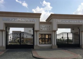 تنسيق جامعة الإسماعيلية الأهلية