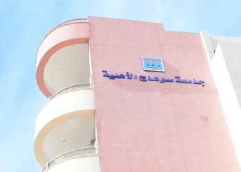 مصاريف جامعة سوهاج الأهلية