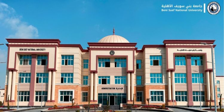 مصاريف جامعة بني سويف الأهلية 2026 .. تبدأ من 35 ألف جنيه مصاريف جامعة بني سويف الأهلية