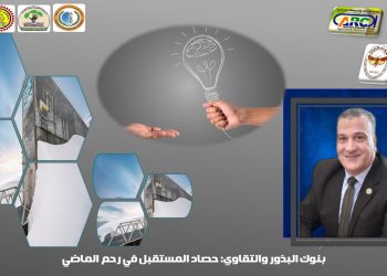 بنوك البذور