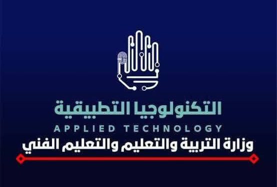 رابط الالتحاق بمدارس صناعة الدواء التطبيقية لطلاب الإعدادية رابط الالتحاق بمدارس صناعة الدواء