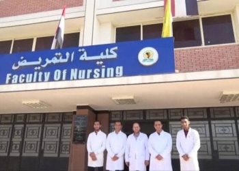 برنامج بكالوريوس التمريض التخصصي أحدث برامج تمريض جامعة أسيوط برنامج بكالوريوس التمريض التخصصي